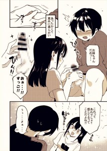 【エロ漫画】22歳で処女のOLお姉ちゃんが年の離れた弟くんのオナニーを見てしまったんだけど、興味本位で手伝ってあげてイチャイチャ近親相姦しちゃう！