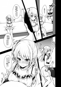 【エロ漫画】ロ●カワな少女が母と再婚した継父に弱みを握られて脅されて夜な夜な性処理玩具として調教されちゃう・・・