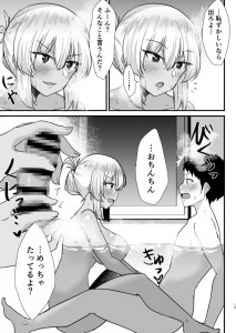 【エロ漫画】鍵を無くして困っていた隣の黒ギャルJKを助けてたらやたら懐かれて一緒にお風呂に入ってイチャイチャエッチしちまったｗｗｗ