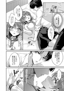 【エロ漫画】一見モテそうに見えるけど実は恋愛経験皆無の巨乳JKが幼い頃に離れ離れになった年下幼馴染と高校で再会してイチャイチャエッチしちゃう♡