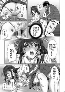 【エロ漫画】クソ生意気な巨乳JKが毛嫌いしているキモ教師に催眠術をかけられて無理やりチンポしゃぶらされて生ハメ中出しされちゃう・・・