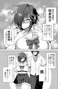 【エロ漫画】根暗な巨乳メガネっ子JKが同じクラスの男子に肉便器にされて生ハメ中出しされまくっちゃう！