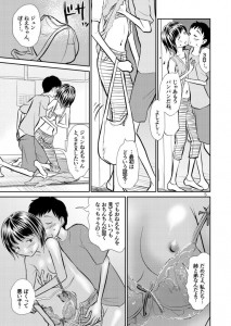 【エロ漫画】オナ禁してちんぽパンパンになってた彼氏が久しぶりに会った年上彼女とイチャイチャセックスしまくっちゃう！彼氏を訪ねる、