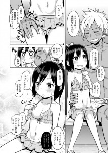 【エロ漫画】夏休みに海にやってきた若い女の子3人組がチャラ男達にナンパされておっぱい揉まれたり手マンされて青姦セックスしちゃう！