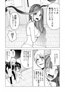 【エロ漫画】グラビアアイドル志望の美少女JKが学校でクラスの男子と二人きりで水着撮影会をしてたらヤリチン男に邪魔されておっぱい揉まれたりクンニされてレ●プされちゃう・・・