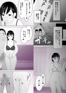 【エロ漫画】なんだよこれ！？単身赴任先にUSBメモリが送られて来たので中身を確認してみたらなんと妻と娘が知らないおっさんとハメ撮り3Pしてたのだが・・・