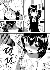 【エロ漫画】ロ●コン教師が教え子J○に手コキしてもらったりおしっこしているところを見せてもらったりどんどんエスカレートして生ハメ中出しセックスしちゃう！