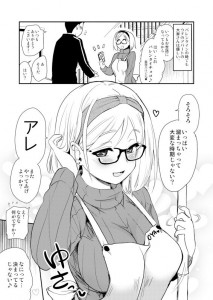 【エロ漫画】ウチのアパートの若くてスタイル抜群の大家さんはボクに色々お世話をしてくれるんだけど、その代わりにボクが性欲が強い彼女のエッチの相手をしてあげてますｗｗｗｗ