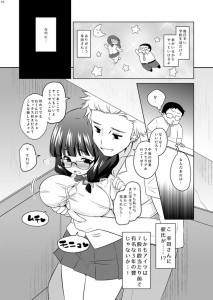 【エロ漫画】地味巨乳JKが冴えない男性教師に催眠薬を飲まれて抵抗できないままおっぱいモミモミされて生ハメ中出しされちゃう・・・