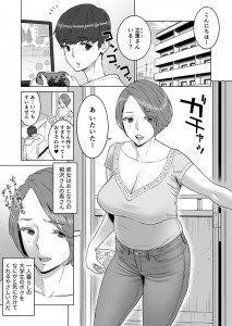 【エロ漫画】エロエロボディの巨乳の人妻が隣に住む男子学生を自宅に連れ込み誘惑してイチャイチャエッチしちゃう♡