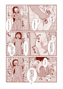 【エロ漫画】無防備無自覚な黒髪J○が突然の土砂降りの雨で先生の家で雨宿りしてたら襲われてチンポしゃぶらされて生ハメ中出しされちゃう・・・