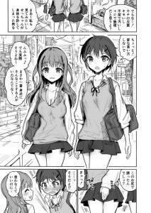 【エロ漫画】性に興味津々なJKとその友達が友達のお兄ちゃんを誘惑してイチャイチャ3Pしちゃう！