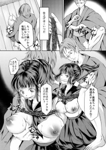 【エロ漫画】家事代行のバイトを始めた巨乳JKが変態オヤジに襲われてカラダを縄で縛られて緊縛調教されちゃう・・・