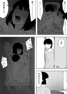 【エロ漫画】一線を越えた姉と弟くんが家の押し入れていつものように近親相姦セックスを楽しんでたら母親がやってきて危機一髪！