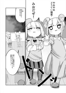 【エロ漫画】飛び級で入学したロ●カワ少女二人がクラスメイトの童貞男子達をバカにしてたらブチ切れられて種付けレ●プされちゃう・・・