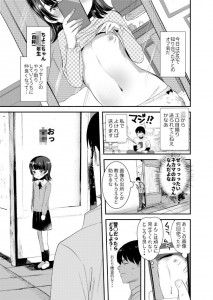 【エロ漫画】SNSで知り合ったJ○とアポを取ったんだけど、待ち合わせ場所に行ったら本当に来たので家に連れ込んでイチャイチャエッチしちまったｗｗｗ