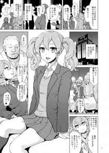 【エロ漫画】小悪魔なギャルJKが金持ち絶倫オヤジの愛人になって毎日種付けセックスしまくっちゃう！