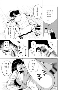 【エロ漫画】優れた遺伝子を持つおっさんがセックス大魔王と呼ばれて誘ってきた女性と種付けセックスしまくっちゃう！