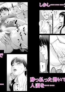 【エロ漫画】セックスレスの巨乳人妻さんが旦那の同僚に襲われて快楽に抗えず浮気セックスしちゃう！