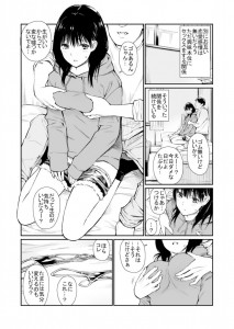 【エロ漫画】俺に家によく遊びに来る姪っ子J○がエッチなことに興味を持っているようだったので、おっぱい揉んだりチンポしゃぶらせてカラダで教えてあげたった！