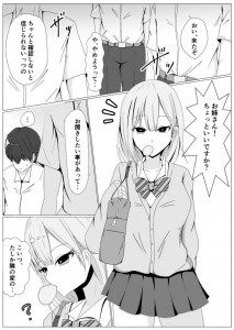 【エロ漫画】友達についたちょっとした嘘がきっかけで、隣に住むちょいギャルJKとイチャイチャ初エッチできた！