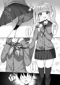 【エロ漫画】手錠リフレというところに行ったんだけど、手錠されたJK風の女の子におちんちんペロペロされてイチャイチャエッチまでしちゃった！