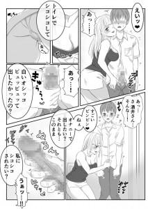 【エロ漫画】クラス委員の女の子とビッチなJ○が同じクラスの男子を取り合ってイチャイチャ3Pしちゃう！