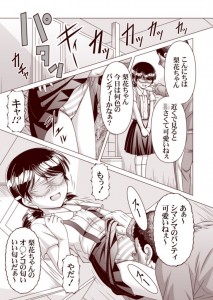 【エロ漫画】家で一人で留守番していたロ●カワ少女が家にやってきた知らないおじさんにエッチなイタズラされて生ハメ中出しされちゃう・・・