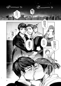 【BL漫画】男二人で大晦日に年越し蕎麦を食べて年越しのカウントダウンにイチャイチャエッチしちゃう♡