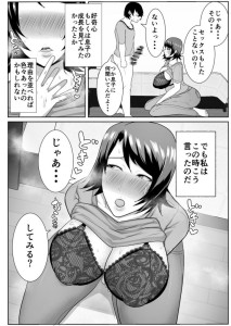 【エロ漫画】セックスレスが原因で夫婦喧嘩した巨乳の人妻さんが自分の息子を誘惑してイチャイチャ近親相姦エッチしちゃう！