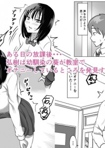 【エロ漫画】放課後の誰もいない教室で角オナしていた巨乳JKが幼馴染に見られてしまったんだけど、内緒にする代わりにおっぱい揉まれてイチャイチャエッチしちゃう！