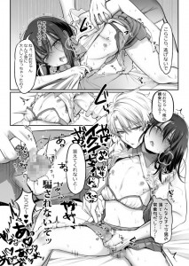 【女装男子エロ漫画】女装も恋愛も初心者な男の子がチャラ男に口説かれておちんちんシコシコされてアナルを犯されちゃう！