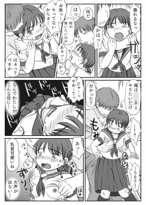 【エロ漫画】下校途中の陰キャな地味J○が知らない男に襲われてレ○プされて処女を奪われちゃう・・・