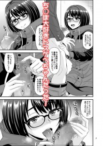 【エロ漫画】同じ学部の地味系な女子と付き合うことになったんだけど、ドスケベボディのH大好きだったことが発覚し毎日イチャイチャ中出しエッチしまくってますｗｗｗ