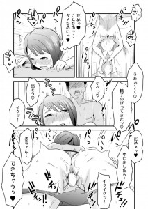 【エロ漫画】寝取られ性癖の旦那が他人に寝取られる妻を妄想しながら、リアルで妻とイチャイチャ中出しセックスしちゃう！