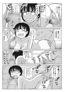 【エロ漫画】運送会社で働いているぽっちゃりOLがSNSで知り合ったおっさん二人とお酒を飲んでたら酔いつぶれてホテルに連れ込まれて3Pしちゃう！