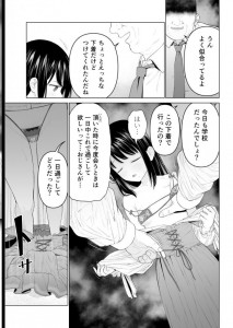 【エロ漫画】自分に何の魅力もないと思っていた思春期J○が駅のホームで知り合ったおっさんサラリーマンに初めて自分を女として見られてカラダの関係を持ちイチャイチャ子作りセックスしまくっちゃう！