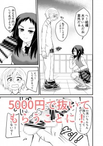 【エロ漫画】同じクラスの気になる女の子の足をジロジロ見てたらバレて学校の屋上に呼び出されて、怒られるかと思ったらなんと五千円で抜いてくれたｗｗｗ