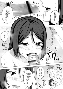 【エロ漫画】欲求不満な人妻さんが出会い系アプリに手を出して若い男の子とイチャイチャ浮気セックスしちゃう！