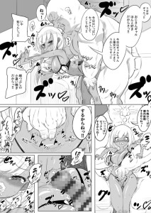 【エロ漫画】少子化対策として売春が合法になり避妊が違法になった時代で黒ギャルがキモオヤジに買われてホテルで生ハメ中出しされまくっちゃう！