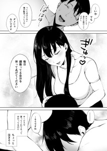 【エロ漫画】仕事で疲れ切ったサラリーマンが仕事終わりにストレス解消にメンズエステに行ったんだけど、エステティシャンのキレイなお姉さんにエッチな施術をされて心もカラダもリフレッシュしちゃう！？