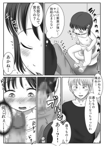 【エロ漫画】おしっこに興味津々なロ●カワ少女が友達と連れションしたり公園の草むらで野ションしてたんだけど、公衆トイレに入ってたら知らない男性に襲われてレ●プされちゃう・・・