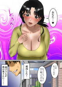 【エロ漫画】美人で巨乳の人妻さんが隣に住むサラリーマンに催眠をかけられて言いなりになって調教されて生ハメ中出しされまくっちゃう！