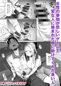 【エロ漫画】ゲーム好きなクール系巨乳JKとオンラインゲームで知り合って会ったんだけど、一緒に漫喫に入って流されるままキスしたりおちんちんシコシコしてもらってイチャイチャエッチしちゃった！