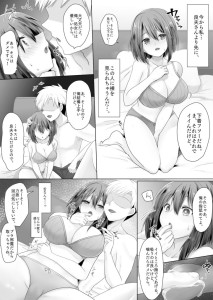 【エロ漫画】初めて彼氏が出来た箱入り娘の巨乳女子大生が同じサークルのチャラ男に騙されてホテルに連れ込まれておっぱい揉まれたり手マンされて処女を奪われちゃう・・・