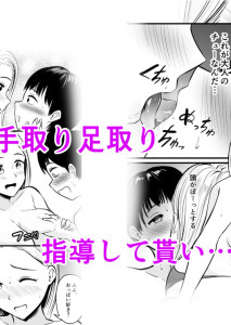 【エロ漫画】彼女との性の悩みを彼女のお母さんに相談したら手取り足取り教えてくれてイチャイチャエッチしちゃった♡