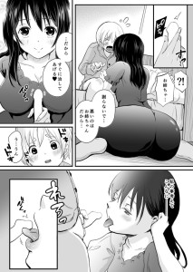 【エロ漫画】朝勃ちしたショ●弟がお義姉ちゃんに見られちゃうんだけど、すぐに治してあげると言いながらおちんちんペロペロしてもらっちゃう！