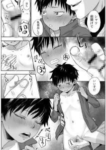 【BL漫画】家で昼寝をしていた日焼け少年が隣に住む元プロボクサーのお兄さんに襲われてアナルを犯されちゃう！