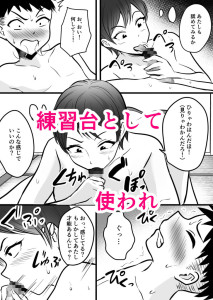 【エロ漫画】ショ○な弟くんが初彼氏ができたボーイッシュ姉にセックスの練習台にされてザーメンを搾り取られちゃうｗｗｗ