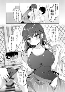 【エロ漫画】小悪魔な巨乳JKがお昼休みに先生を騙してプールに呼び出してスク水姿で迫ってイチャイチャエッチしちゃう♡